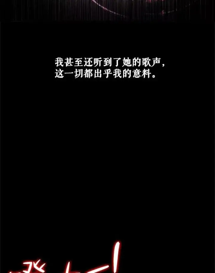 《The Siren : 恶魔的契约家人》66.宴会图16