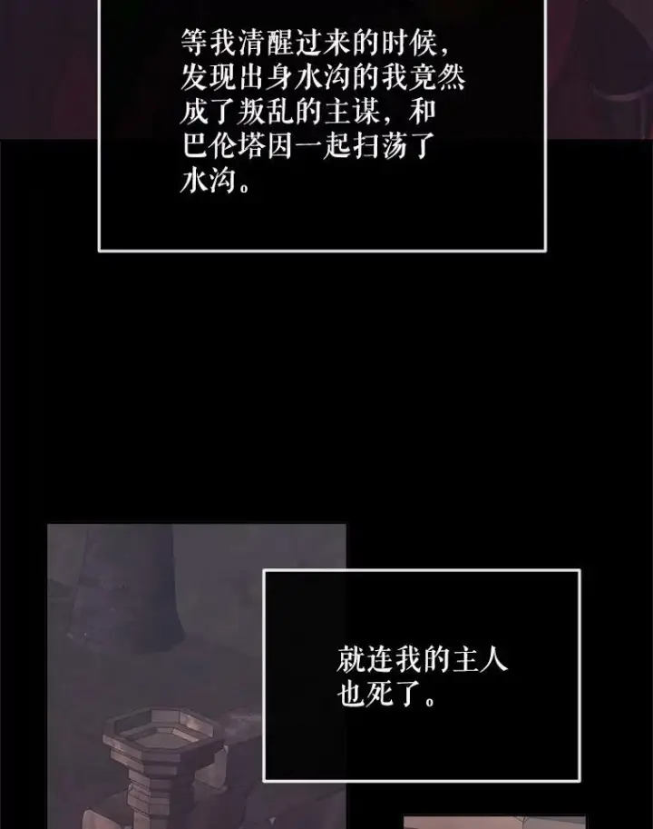 《The Siren : 恶魔的契约家人》66.宴会图19