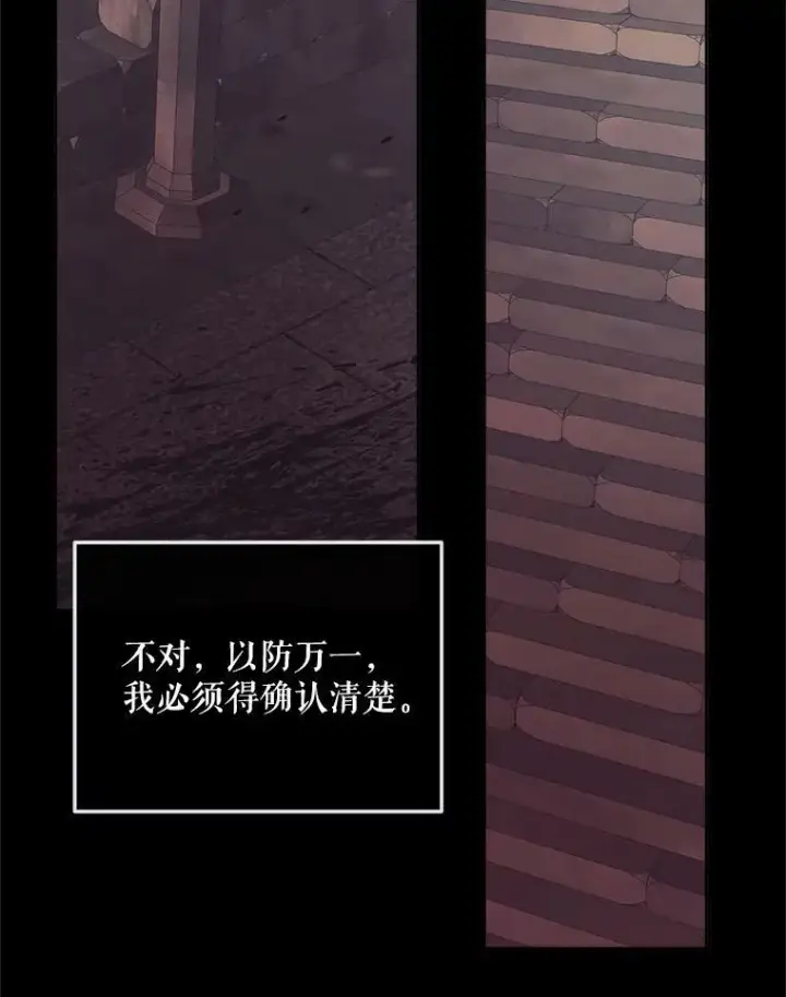 《The Siren : 恶魔的契约家人》66.宴会图20