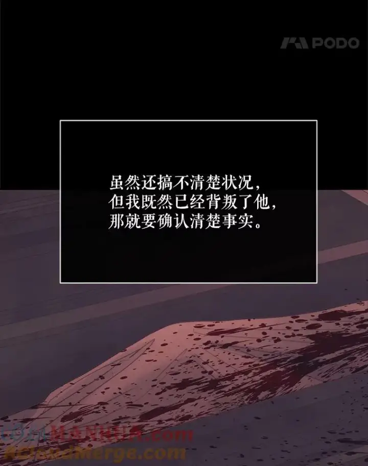 《The Siren : 恶魔的契约家人》66.宴会图21