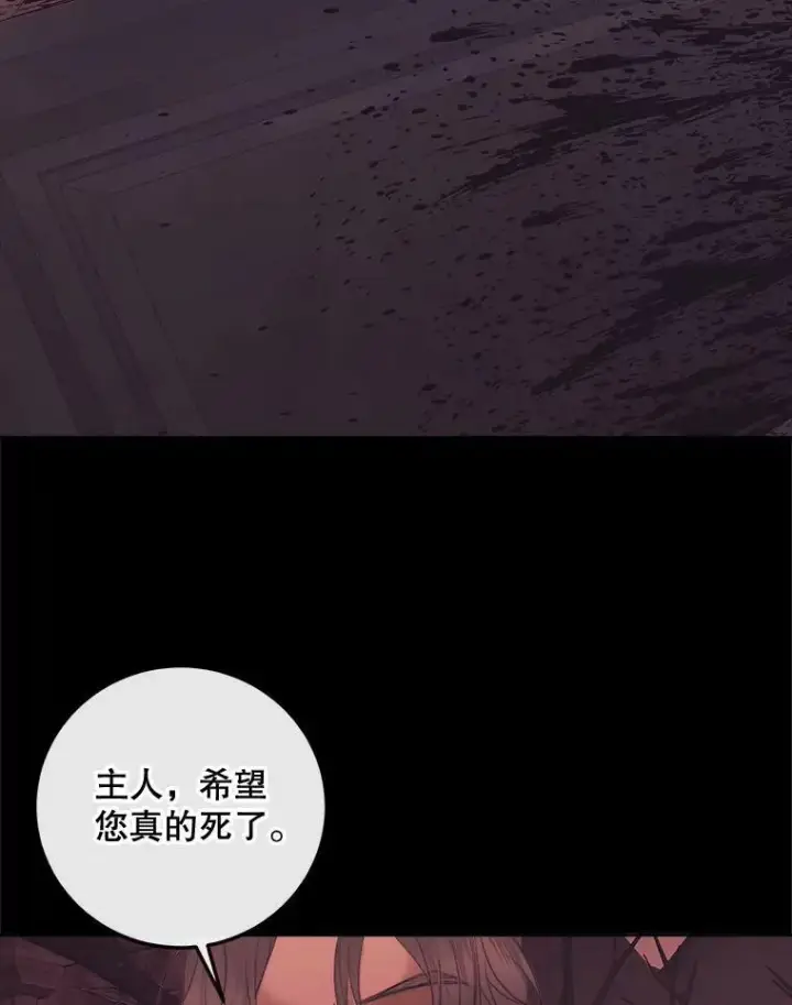 《The Siren : 恶魔的契约家人》66.宴会图22