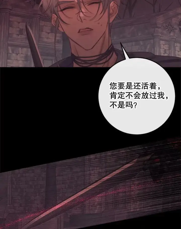 《The Siren : 恶魔的契约家人》66.宴会图23