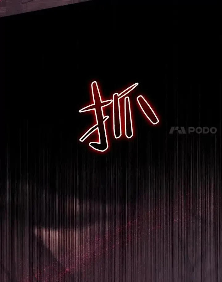 《The Siren : 恶魔的契约家人》66.宴会图24