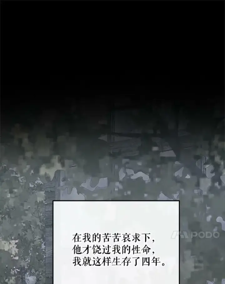 《The Siren : 恶魔的契约家人》66.宴会图27