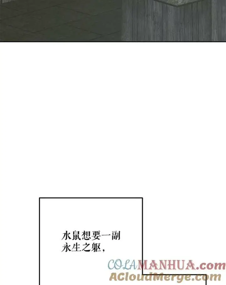 《The Siren : 恶魔的契约家人》66.宴会图29