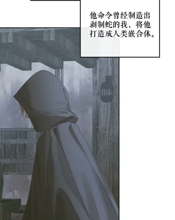 《The Siren : 恶魔的契约家人》66.宴会图30