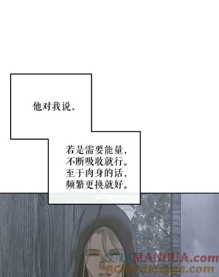 《The Siren : 恶魔的契约家人》66.宴会图33