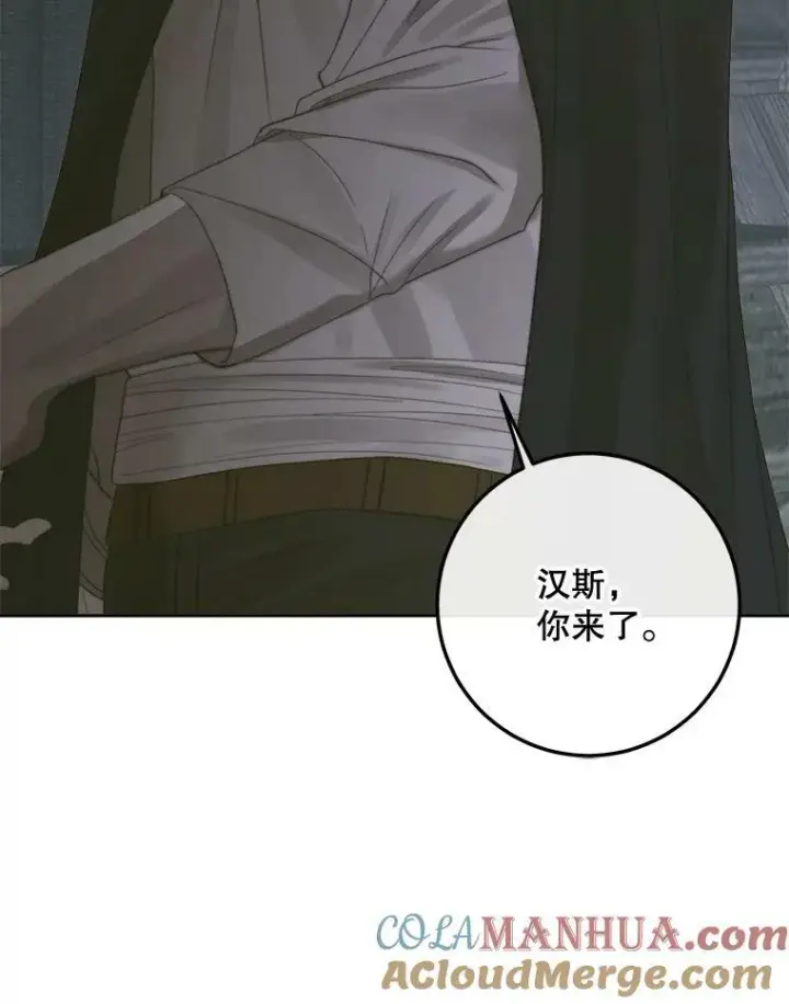 《The Siren : 恶魔的契约家人》66.宴会图37