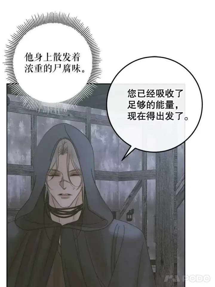 《The Siren : 恶魔的契约家人》66.宴会图38