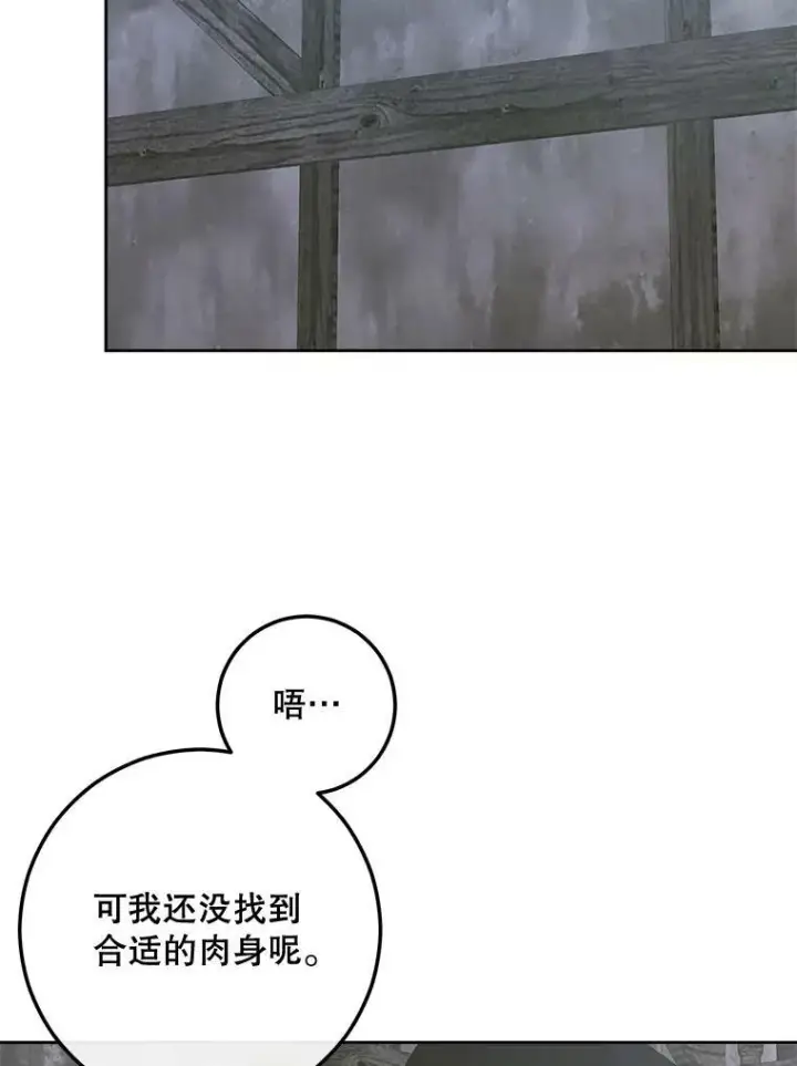 《The Siren : 恶魔的契约家人》66.宴会图40