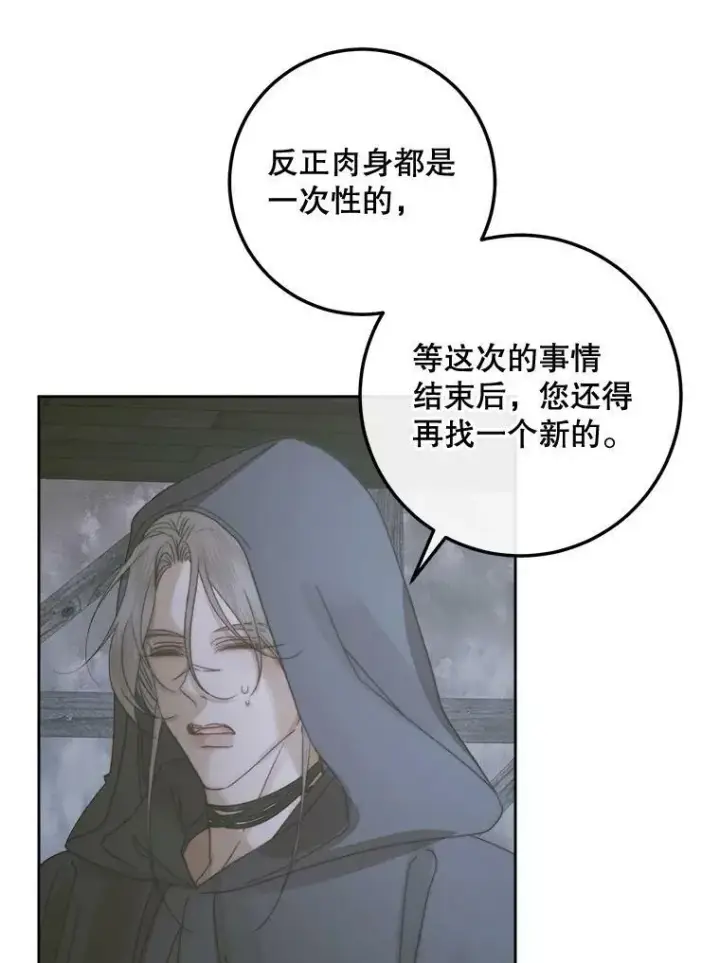 《The Siren : 恶魔的契约家人》66.宴会图42