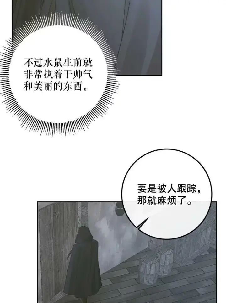 《The Siren : 恶魔的契约家人》66.宴会图43