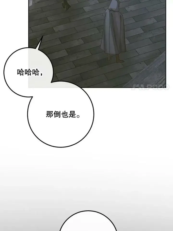 《The Siren : 恶魔的契约家人》66.宴会图44