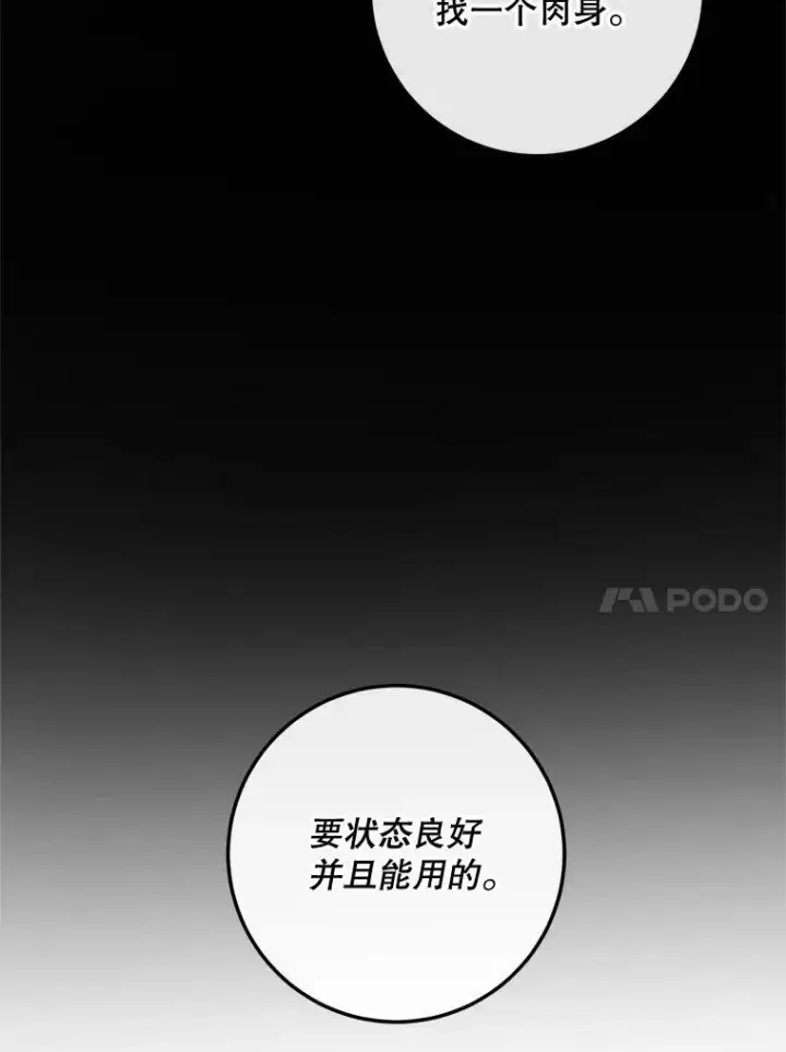 《The Siren : 恶魔的契约家人》66.宴会图47
