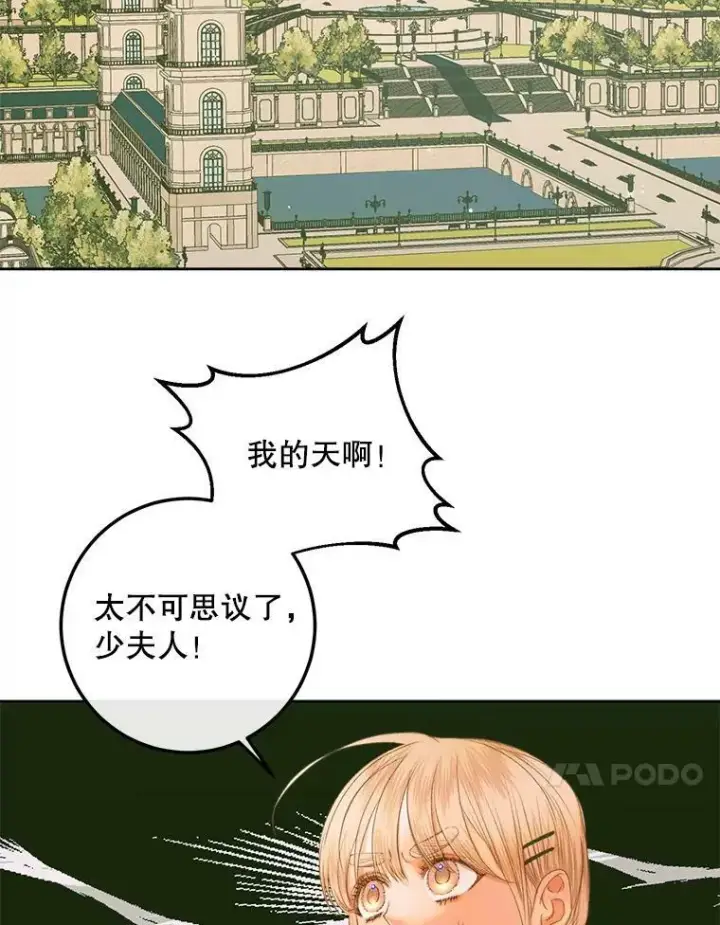 《The Siren : 恶魔的契约家人》66.宴会图50