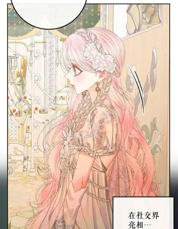 《The Siren : 恶魔的契约家人》66.宴会图55