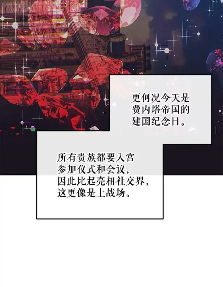 《The Siren : 恶魔的契约家人》66.宴会图58