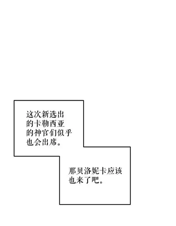 《The Siren : 恶魔的契约家人》66.宴会图59