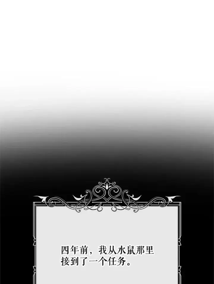 《The Siren : 恶魔的契约家人》66.宴会图6