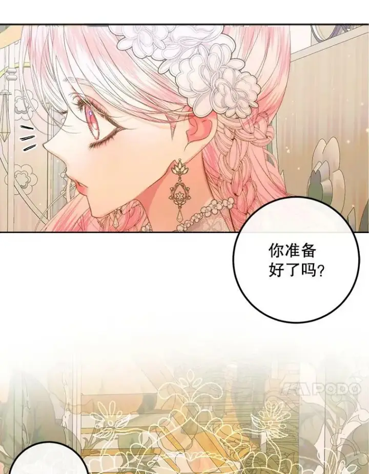 《The Siren : 恶魔的契约家人》66.宴会图60