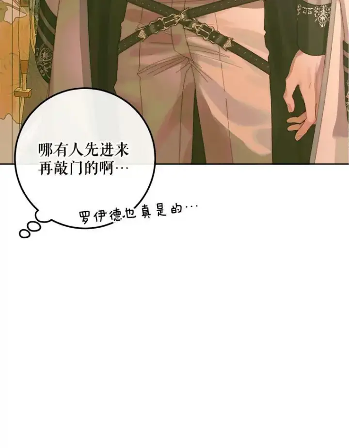 《The Siren : 恶魔的契约家人》66.宴会图62