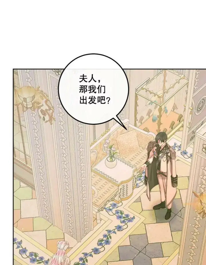 《The Siren : 恶魔的契约家人》66.宴会图63