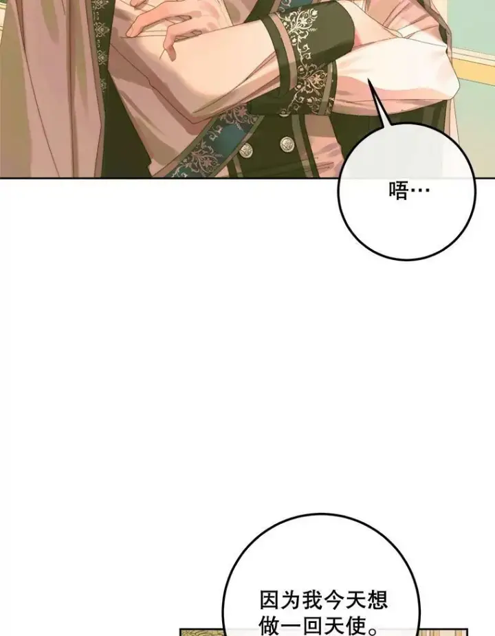 《The Siren : 恶魔的契约家人》66.宴会图66