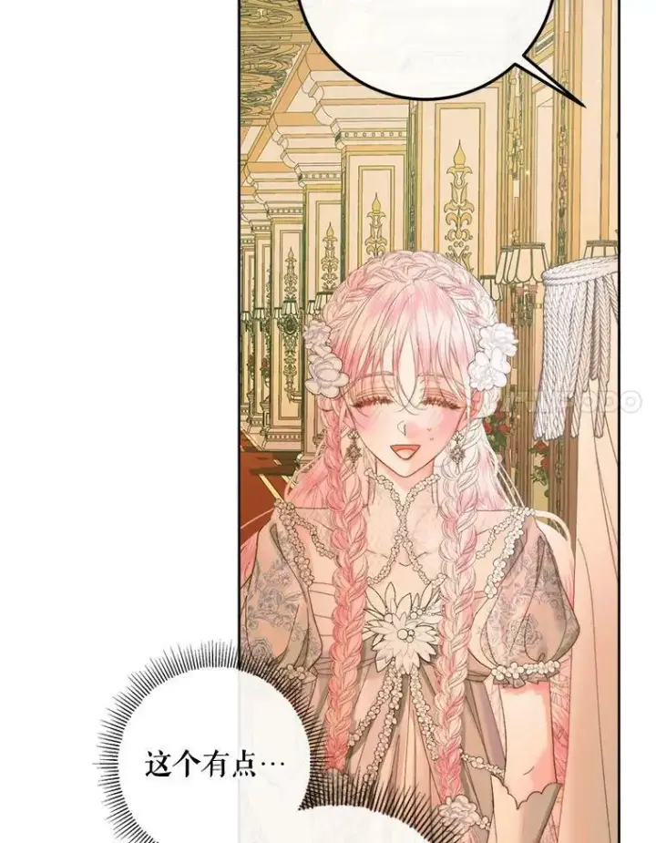 《The Siren : 恶魔的契约家人》66.宴会图67