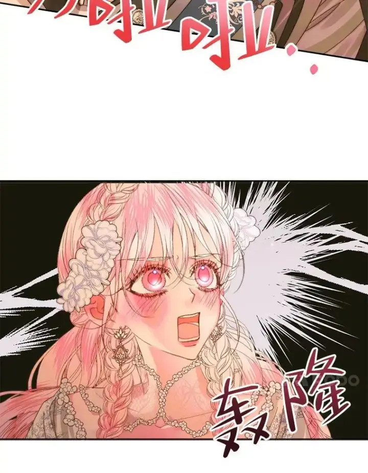 《The Siren : 恶魔的契约家人》66.宴会图70