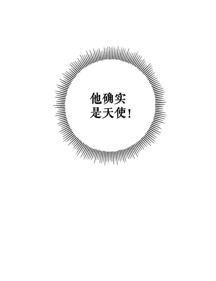 《The Siren : 恶魔的契约家人》66.宴会图71