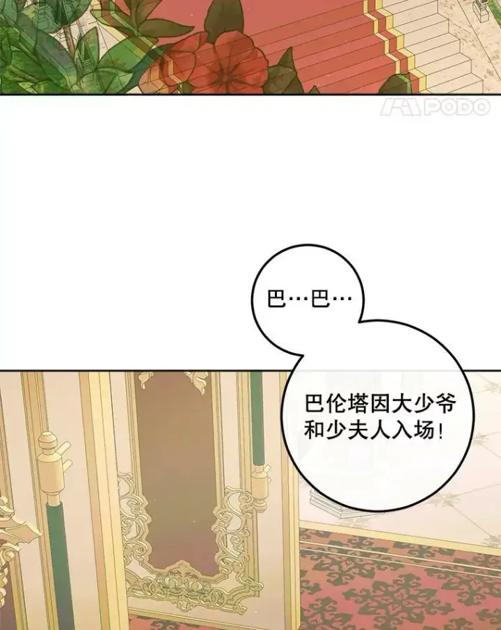 《The Siren : 恶魔的契约家人》66.宴会图74