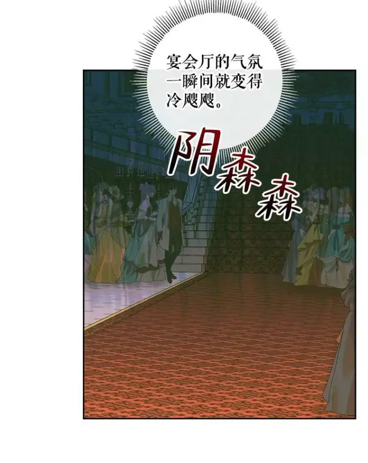 《The Siren : 恶魔的契约家人》66.宴会图79
