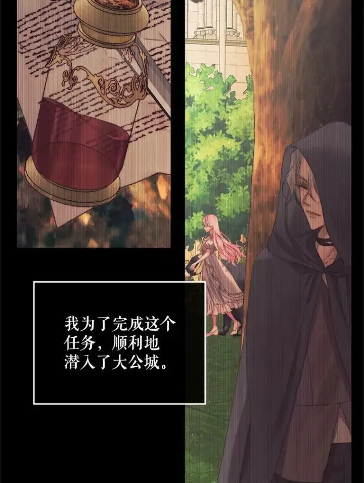 《The Siren : 恶魔的契约家人》66.宴会图8