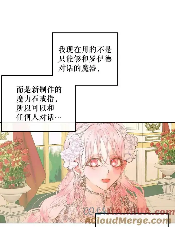 《The Siren : 恶魔的契约家人》66.宴会图85