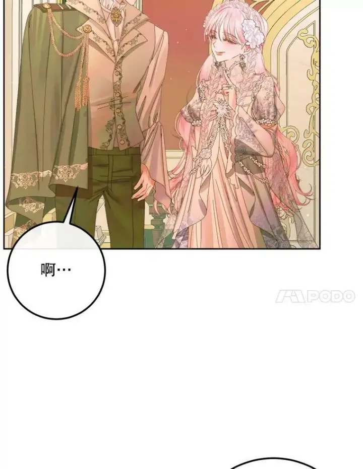 《The Siren : 恶魔的契约家人》66.宴会图87