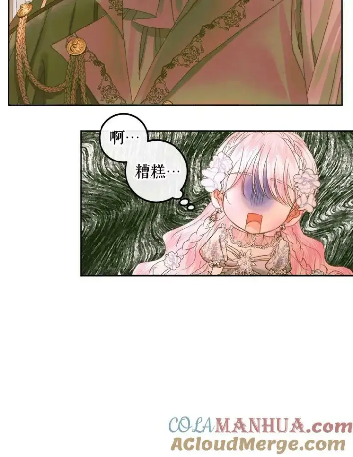 《The Siren : 恶魔的契约家人》66.宴会图89