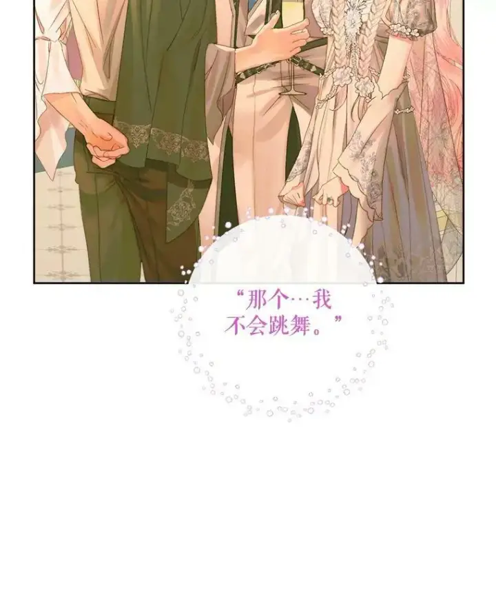 《The Siren : 恶魔的契约家人》66.宴会图95