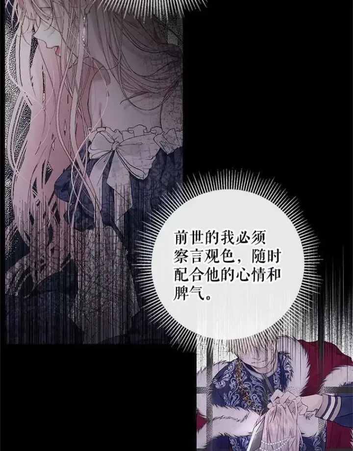 《The Siren : 恶魔的契约家人》67.饲养室图10