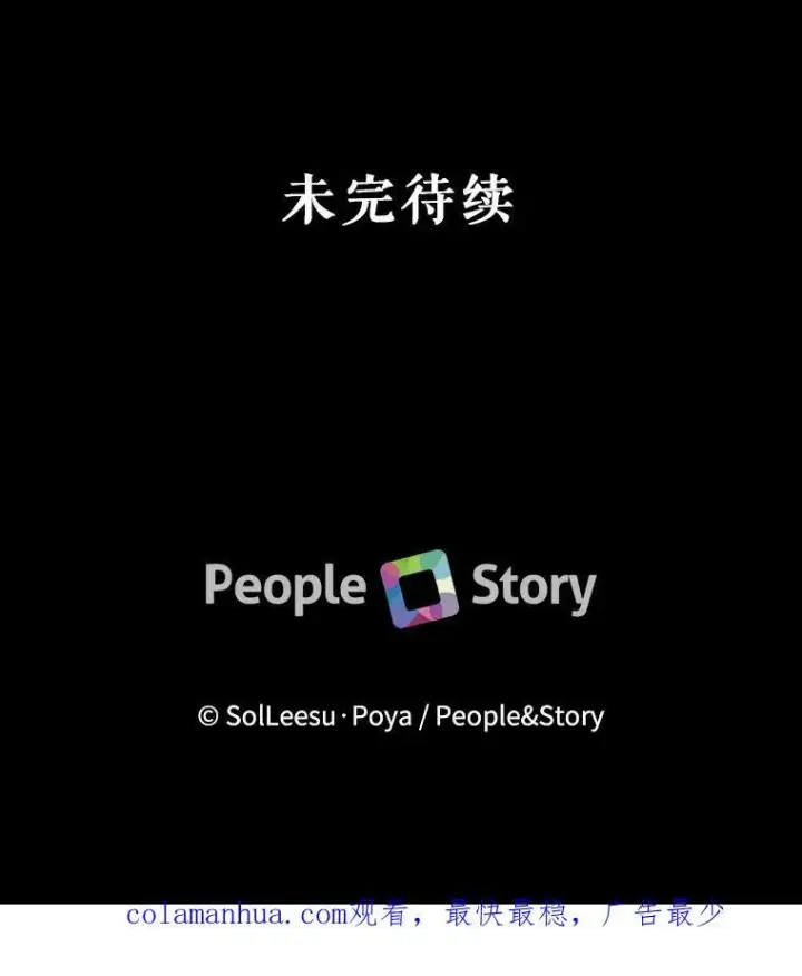 《The Siren : 恶魔的契约家人》67.饲养室图102