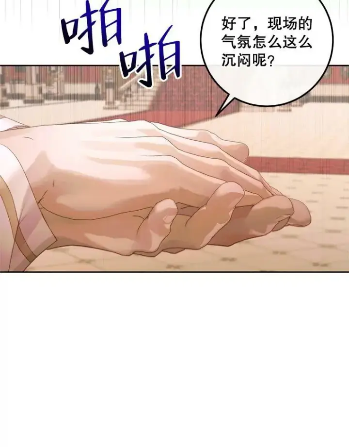 《The Siren : 恶魔的契约家人》67.饲养室图12