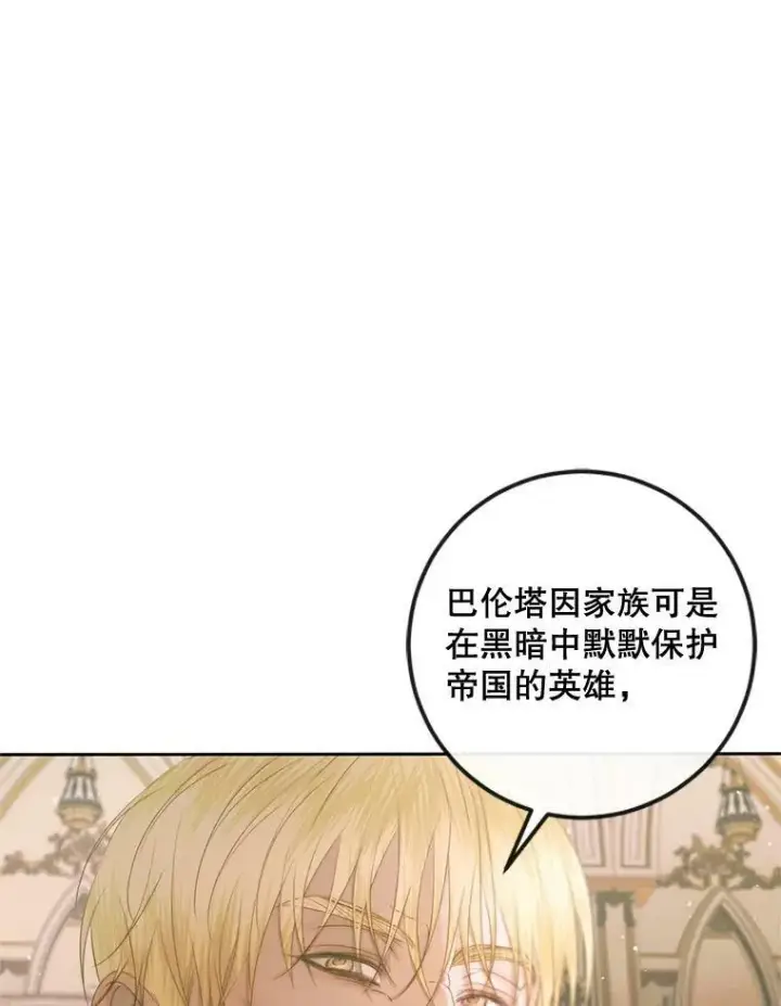 《The Siren : 恶魔的契约家人》67.饲养室图15