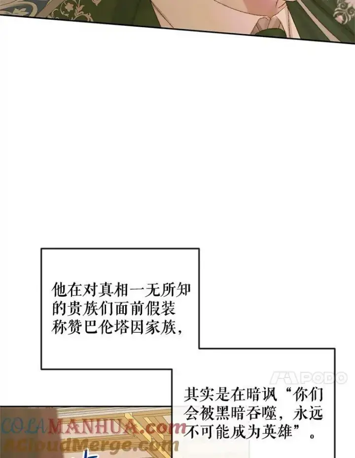《The Siren : 恶魔的契约家人》67.饲养室图17