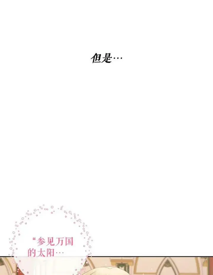《The Siren : 恶魔的契约家人》67.饲养室图20