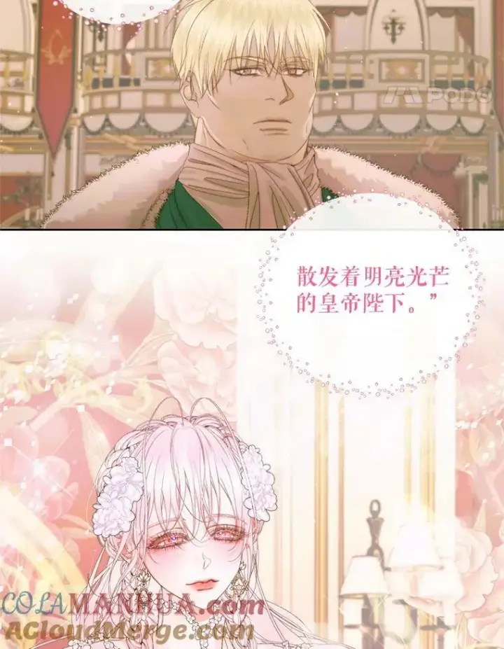 《The Siren : 恶魔的契约家人》67.饲养室图21