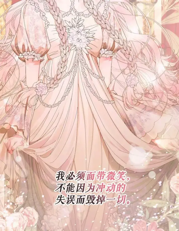 《The Siren : 恶魔的契约家人》67.饲养室图22