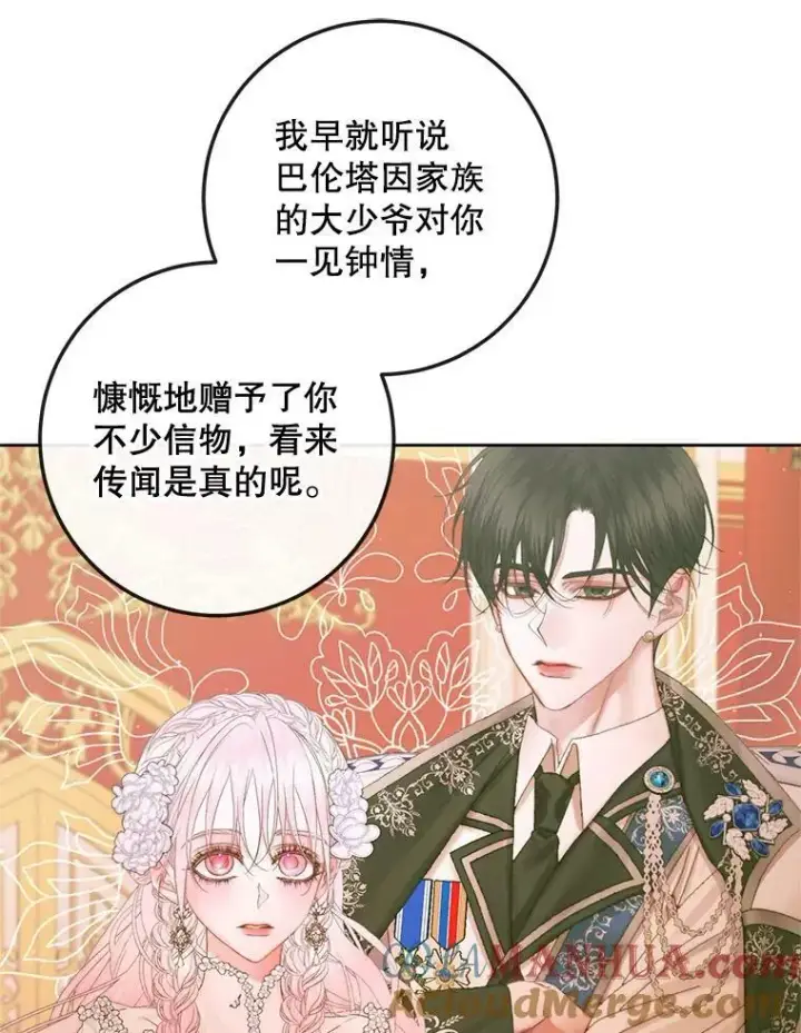 《The Siren : 恶魔的契约家人》67.饲养室图25
