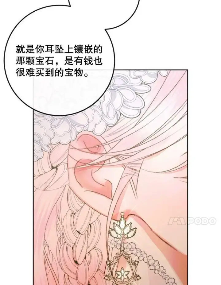 《The Siren : 恶魔的契约家人》67.饲养室图27
