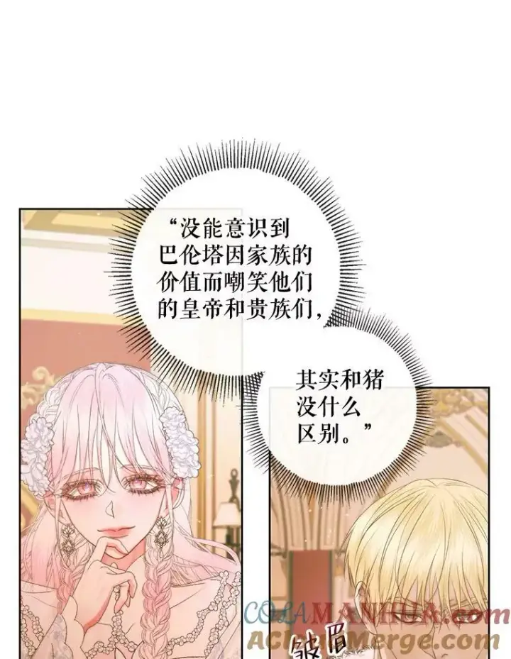 《The Siren : 恶魔的契约家人》67.饲养室图33
