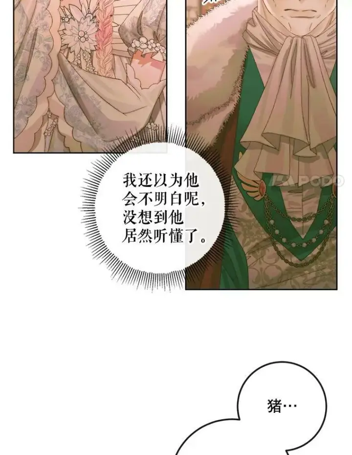 《The Siren : 恶魔的契约家人》67.饲养室图34
