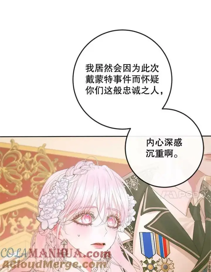 《The Siren : 恶魔的契约家人》67.饲养室图37